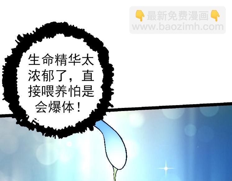 從大樹開始的進化 - 第36話 進階一階的巨鱷(2/4) - 2