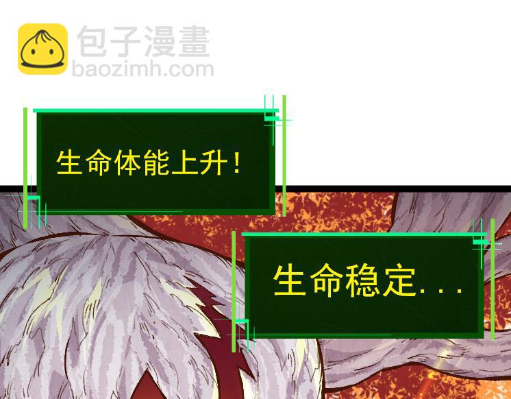 從大樹開始的進化 - 第36話 進階一階的巨鱷(2/4) - 1