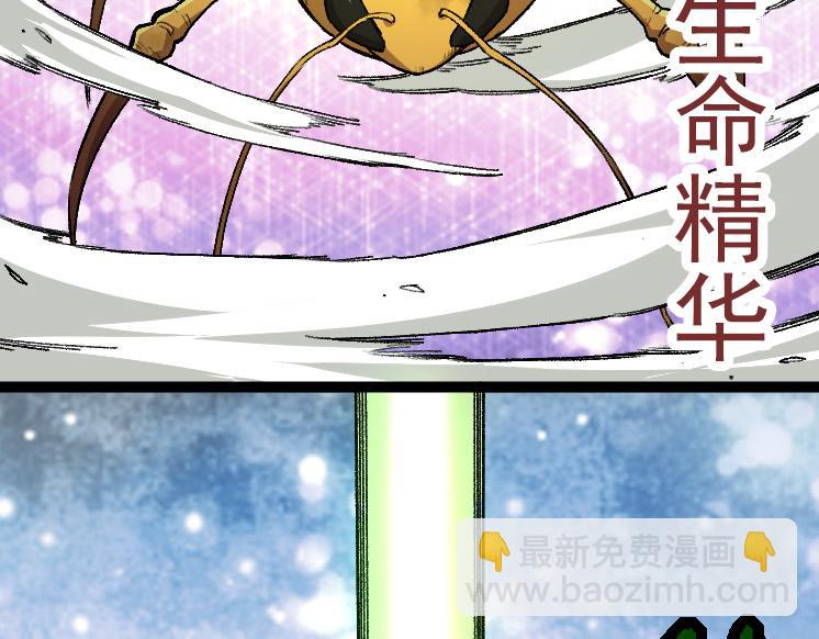 從大樹開始的進化 - 第36話 進階一階的巨鱷(2/4) - 5