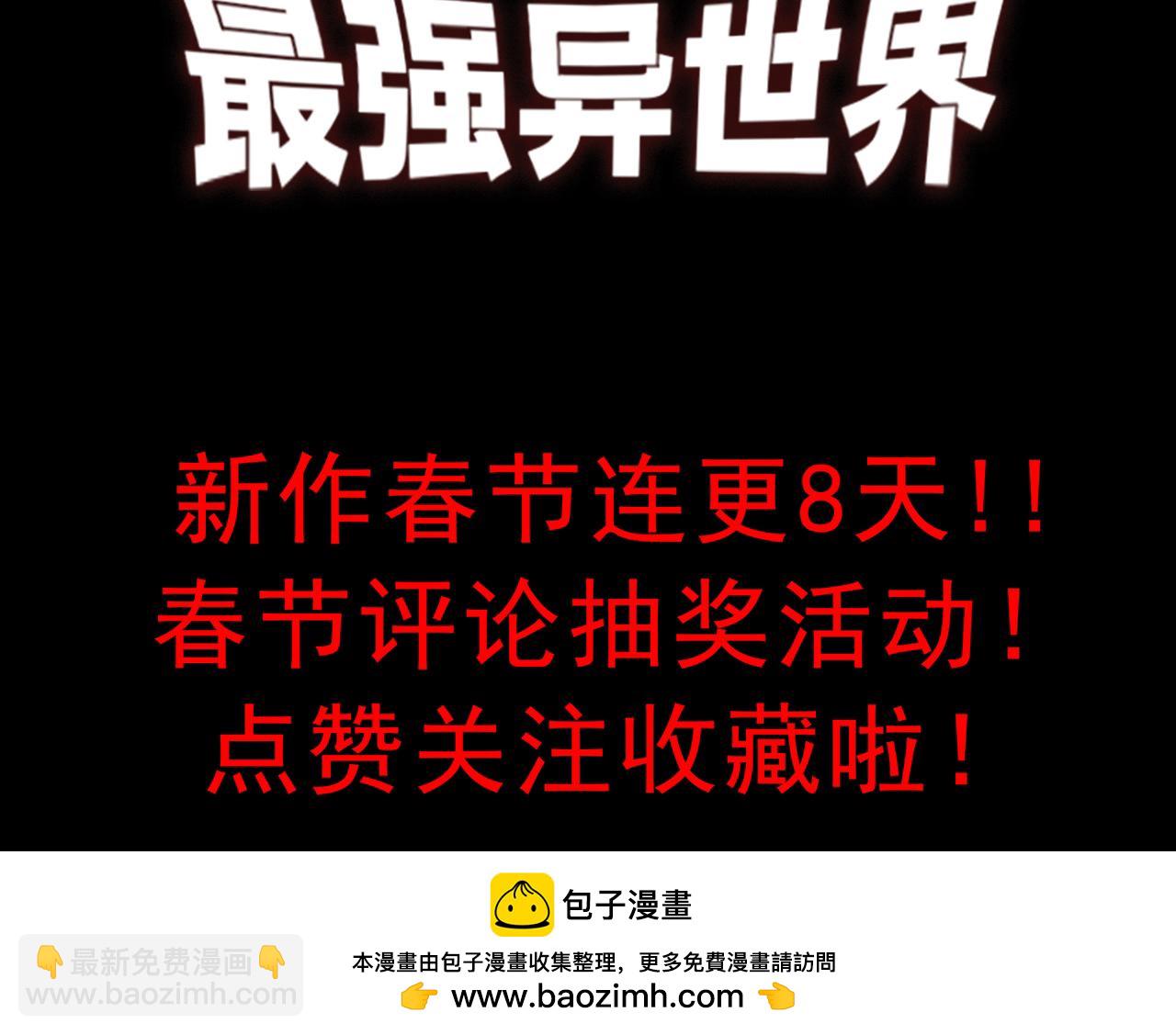 從大樹開始的進化 - 第329話 反擊的十大凶獸(3/3) - 2