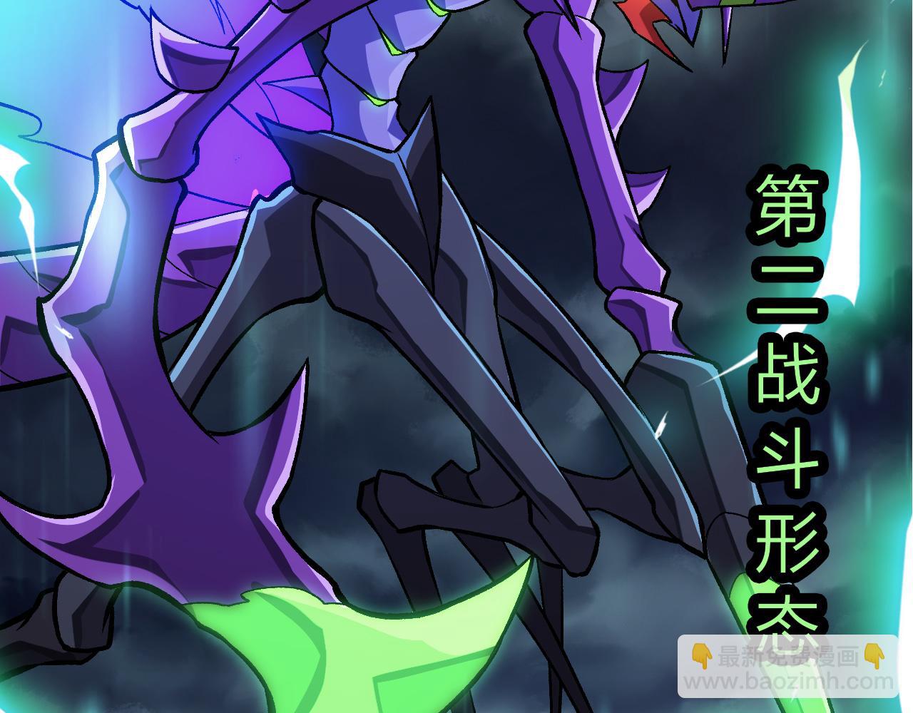 從大樹開始的進化 - 第329話 反擊的十大凶獸(1/3) - 4