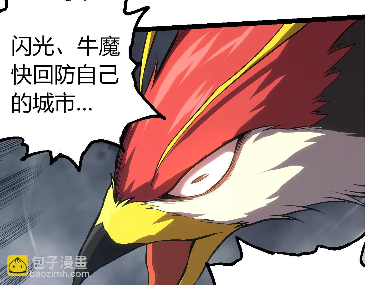 從大樹開始的進化 - 第329話 反擊的十大凶獸(1/3) - 1