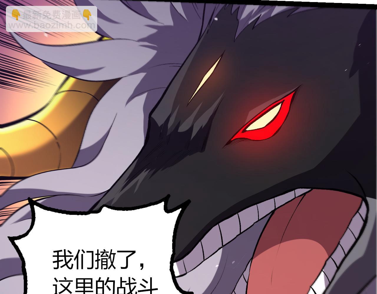 從大樹開始的進化 - 第329話 反擊的十大凶獸(1/3) - 6