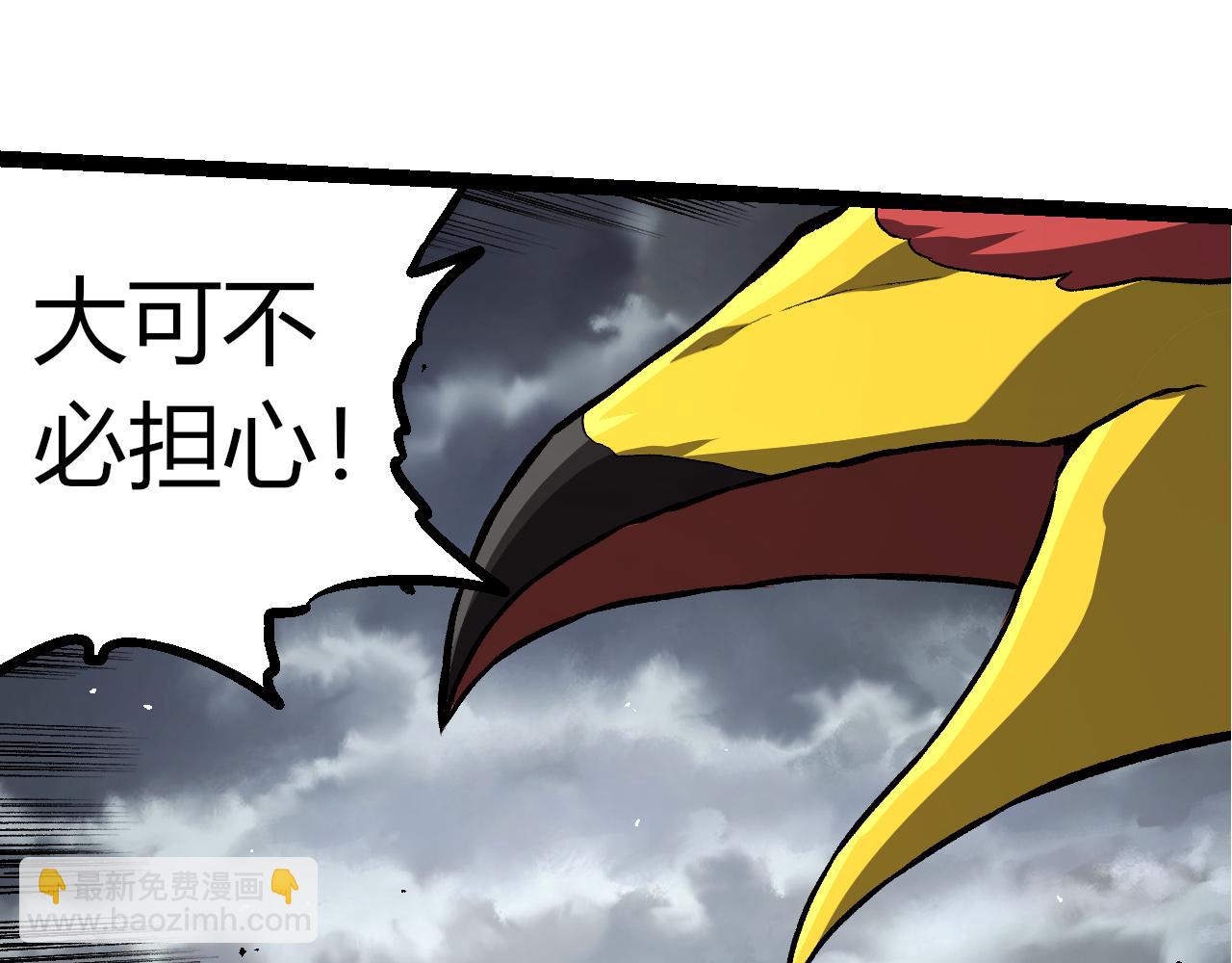 從大樹開始的進化 - 第329話 反擊的十大凶獸(1/3) - 1