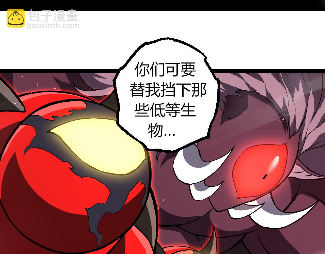 從大樹開始的進化 - 第329話 反擊的十大凶獸(1/3) - 1