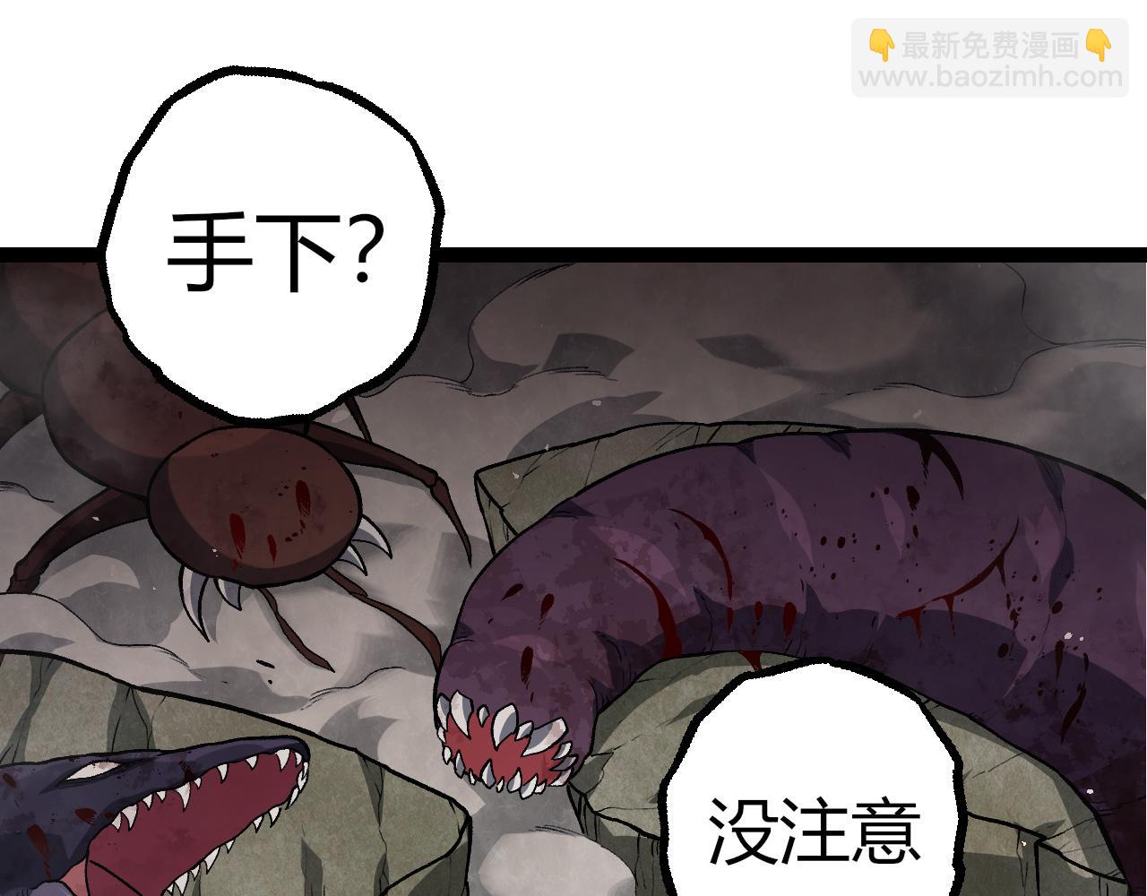 從大樹開始的進化 - 第329話 反擊的十大凶獸(1/3) - 5