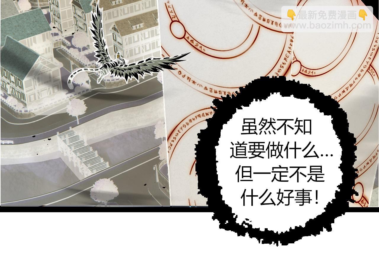 從大樹開始的進化 - 第329話 反擊的十大凶獸(2/3) - 8