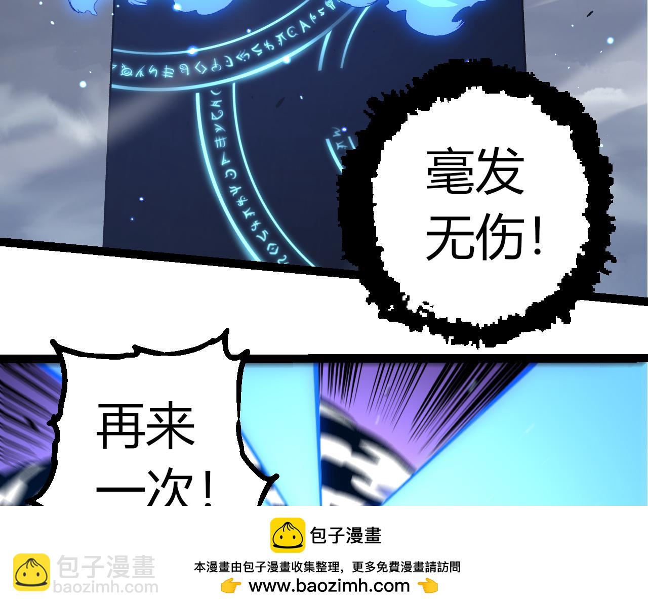 從大樹開始的進化 - 第329話 反擊的十大凶獸(2/3) - 6