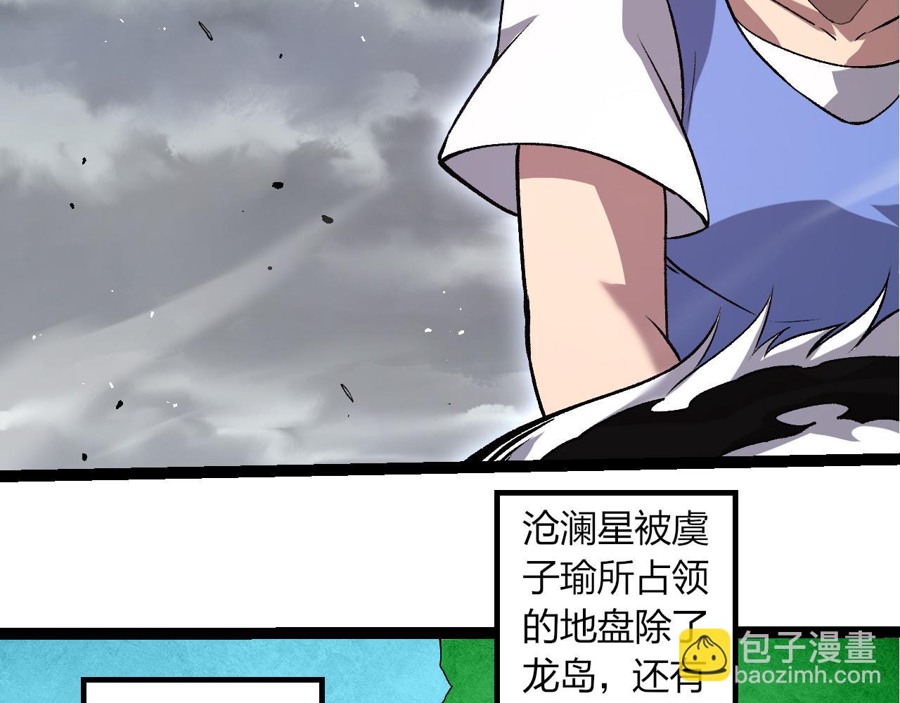 從大樹開始的進化 - 第329話 反擊的十大凶獸(2/3) - 4