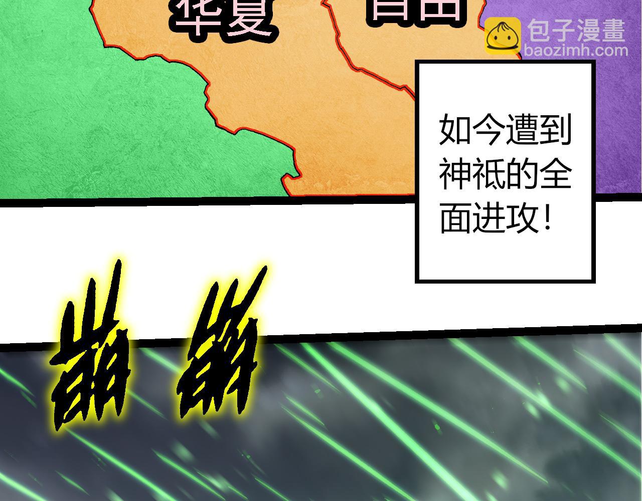 從大樹開始的進化 - 第329話 反擊的十大凶獸(2/3) - 6