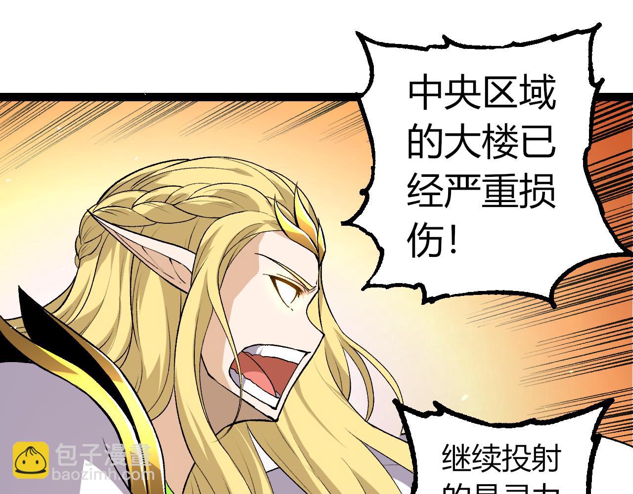 從大樹開始的進化 - 第329話 反擊的十大凶獸(2/3) - 5