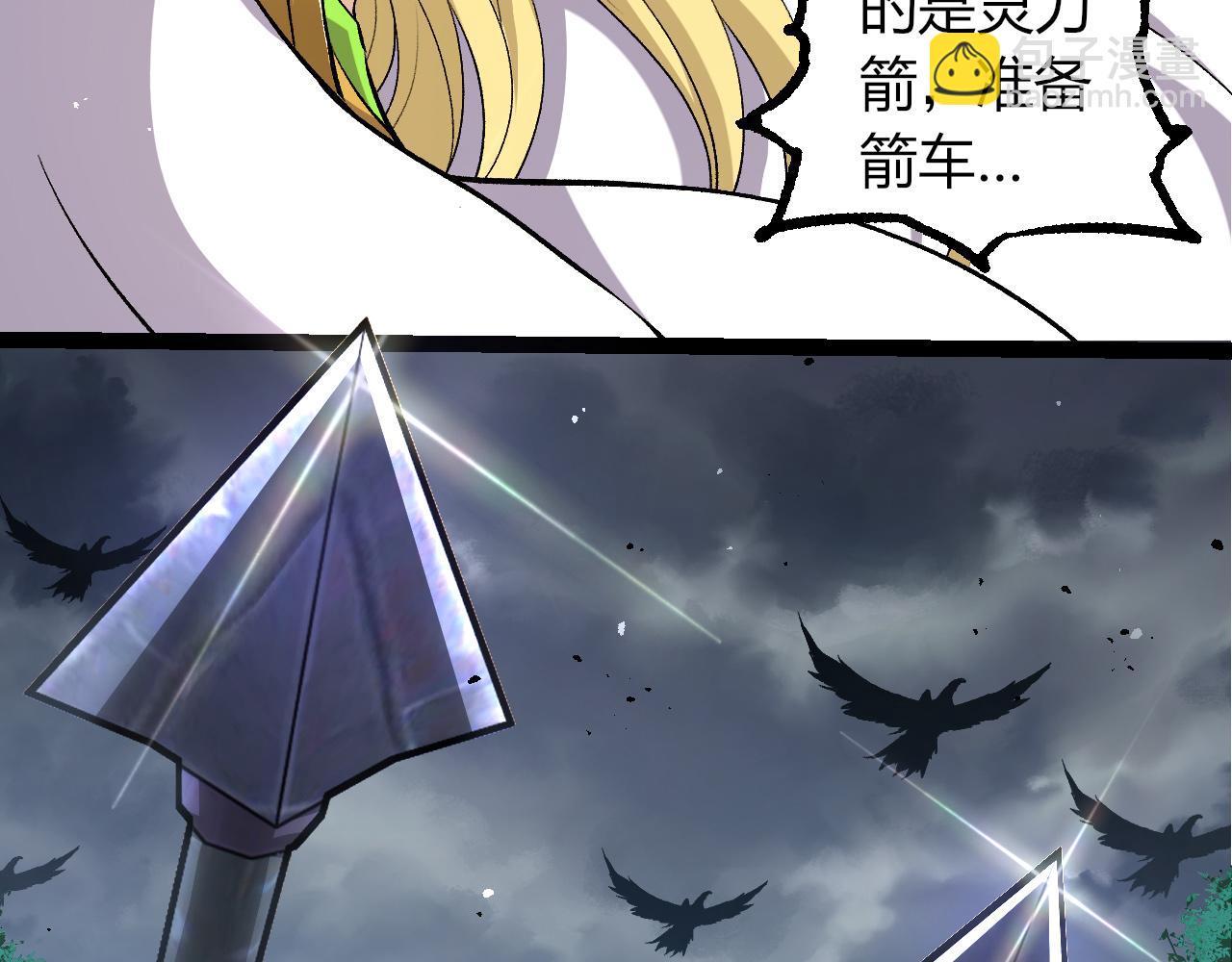 從大樹開始的進化 - 第329話 反擊的十大凶獸(2/3) - 6