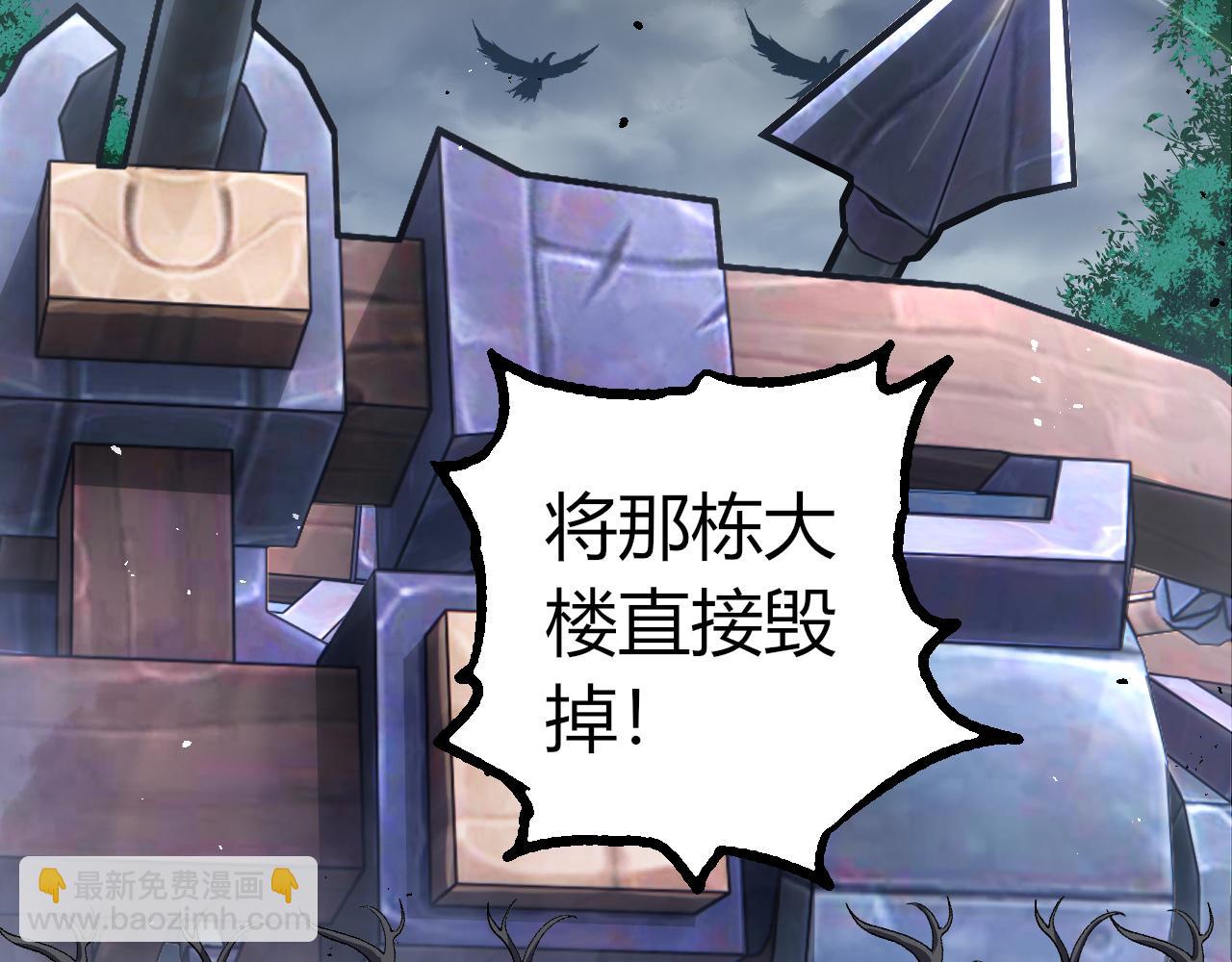 從大樹開始的進化 - 第329話 反擊的十大凶獸(2/3) - 7