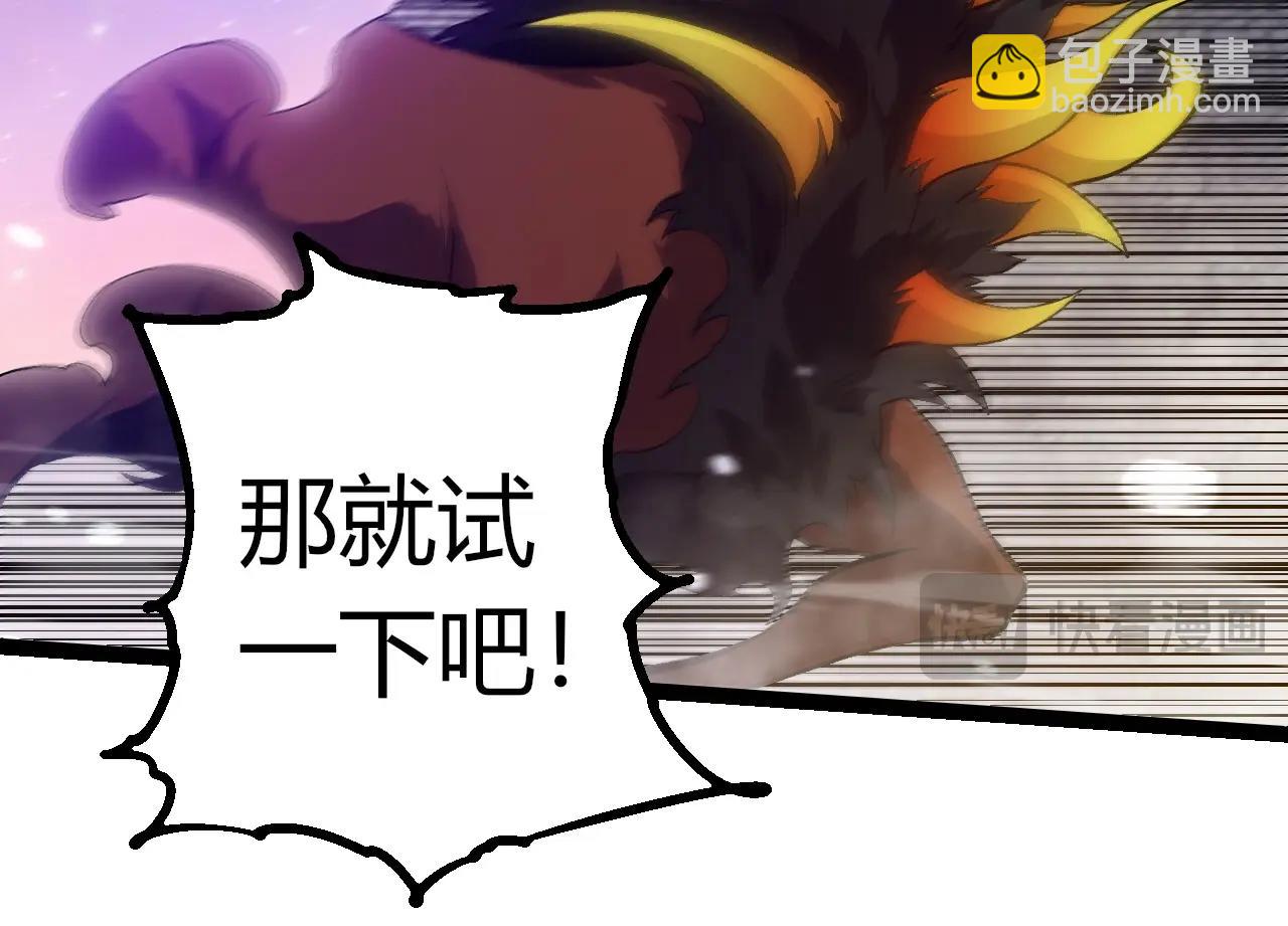 從大樹開始的進化 - 第331話 魔法陣(1/3) - 6