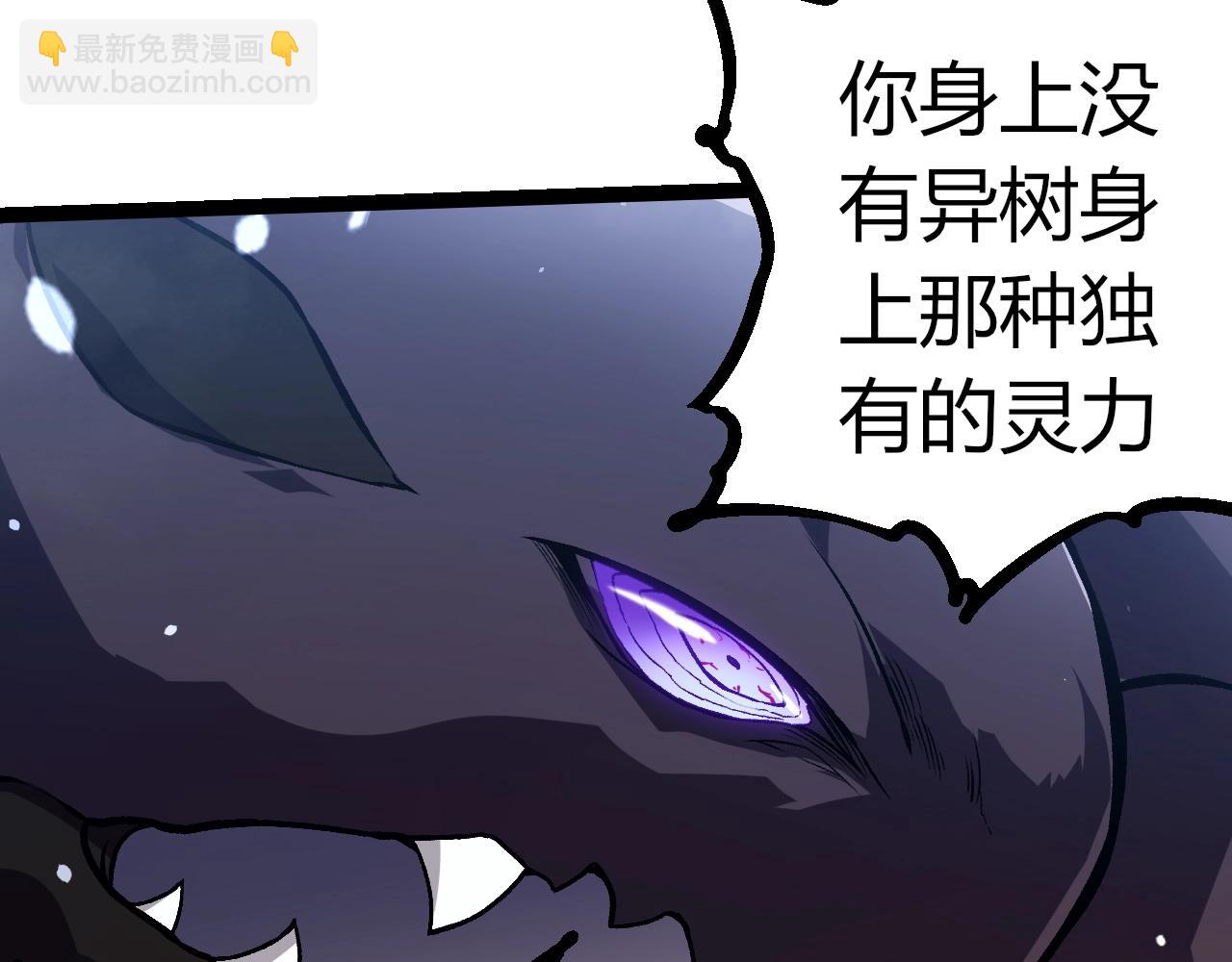 從大樹開始的進化 - 第331話 魔法陣(1/3) - 6