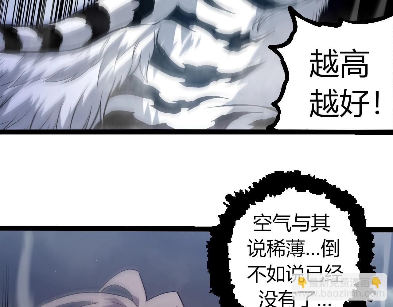 從大樹開始的進化 - 第331話 魔法陣(2/3) - 4