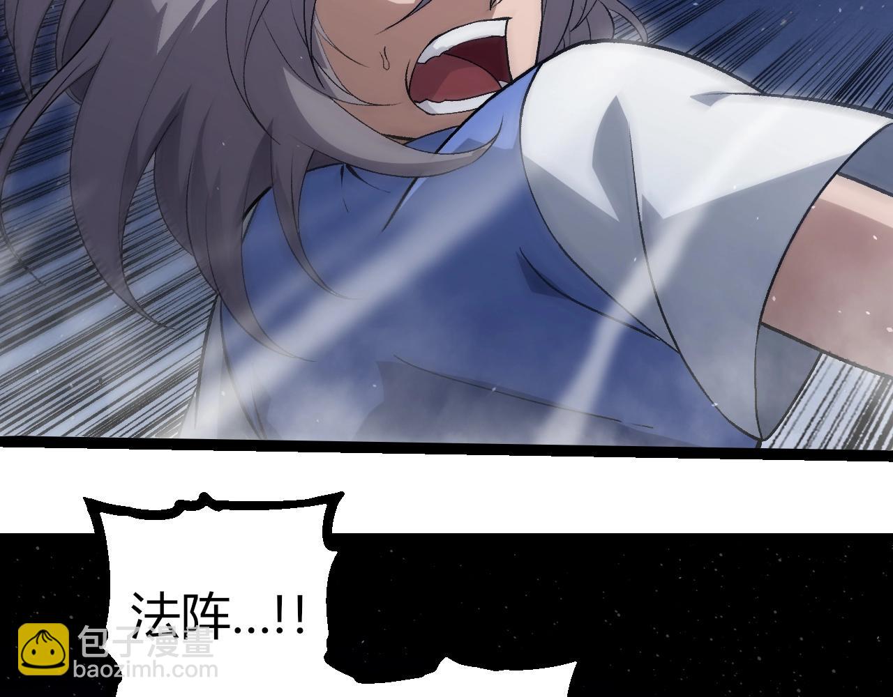 從大樹開始的進化 - 第331話 魔法陣(2/3) - 1