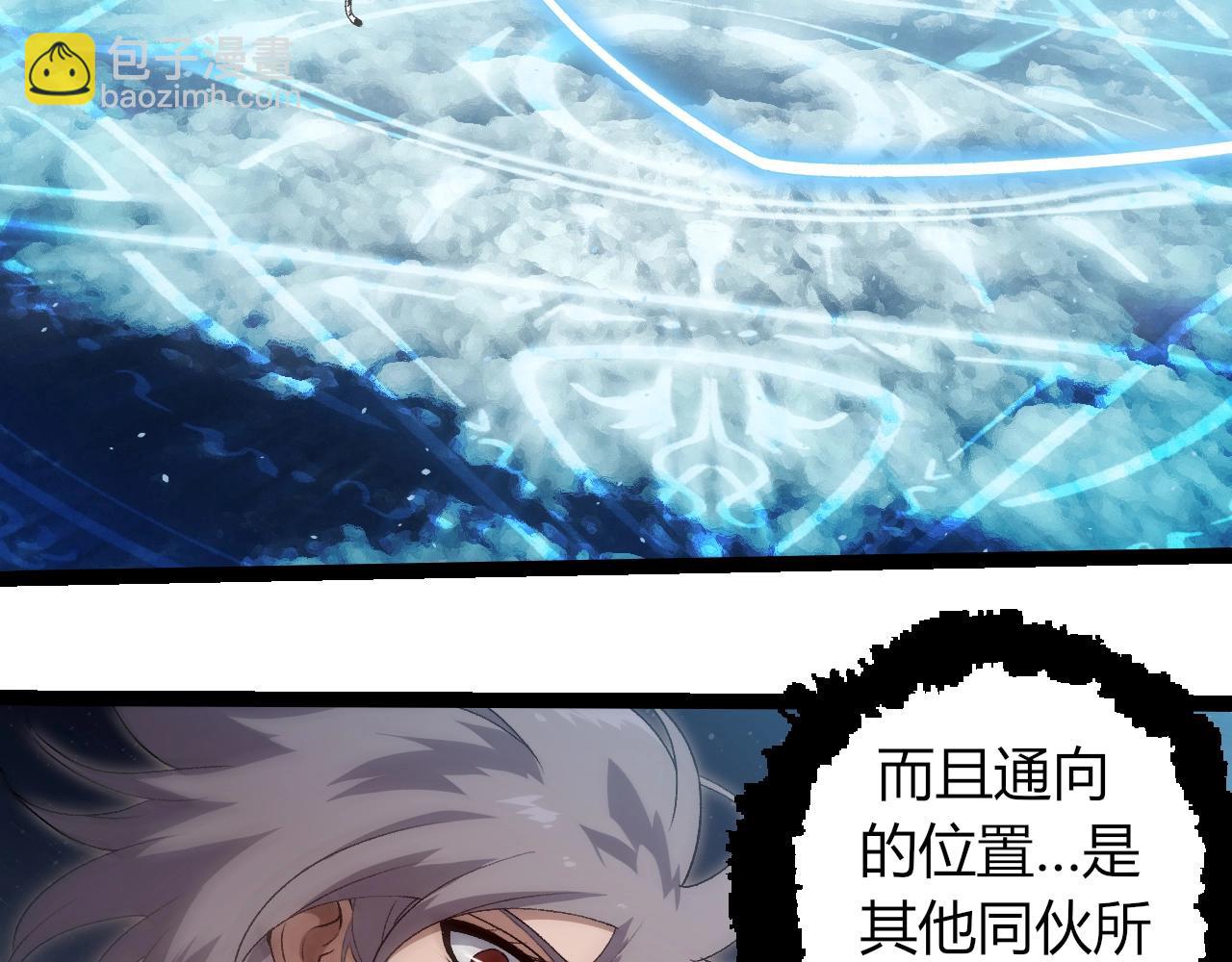 從大樹開始的進化 - 第331話 魔法陣(2/3) - 3