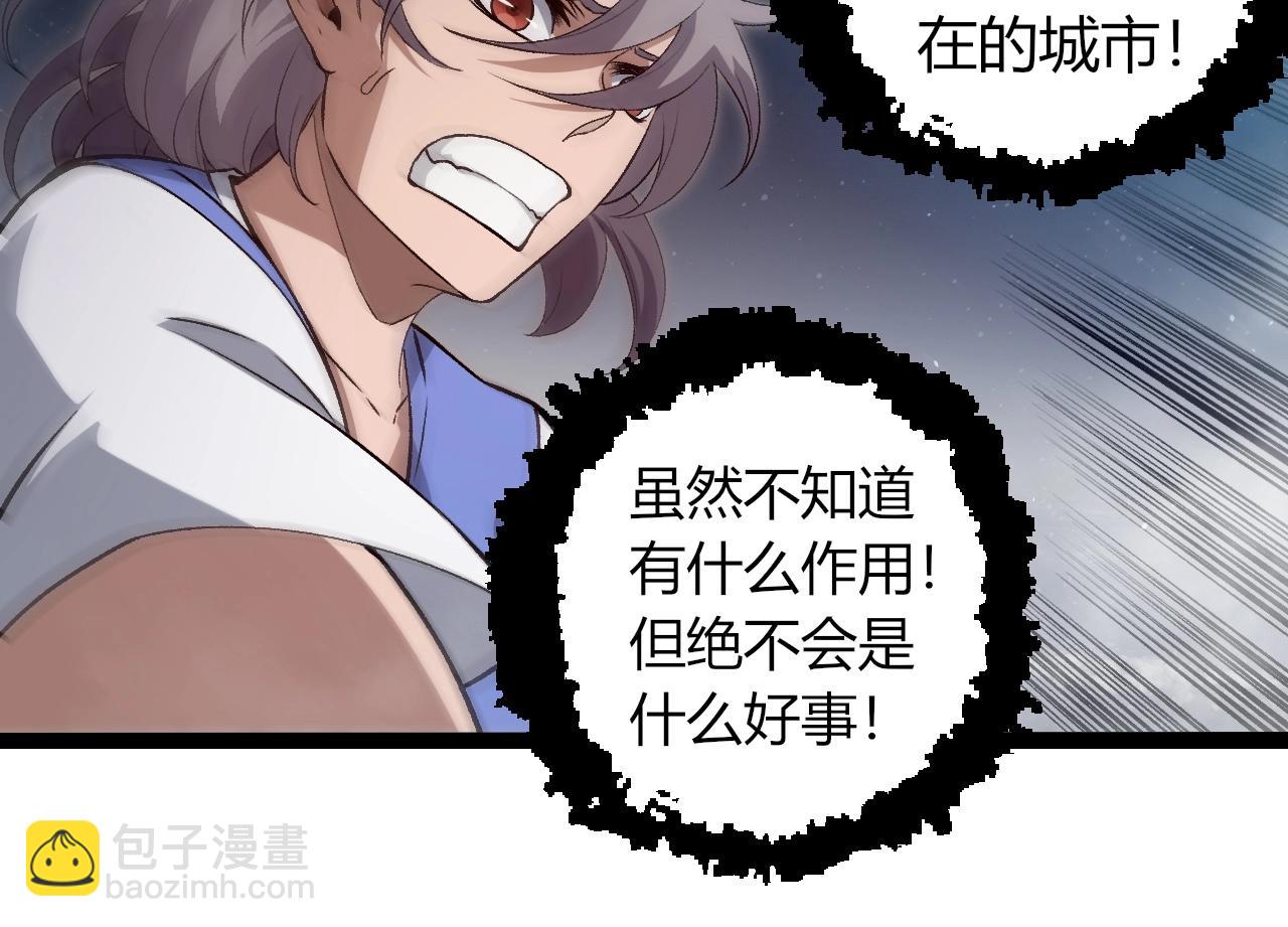 從大樹開始的進化 - 第331話 魔法陣(2/3) - 4