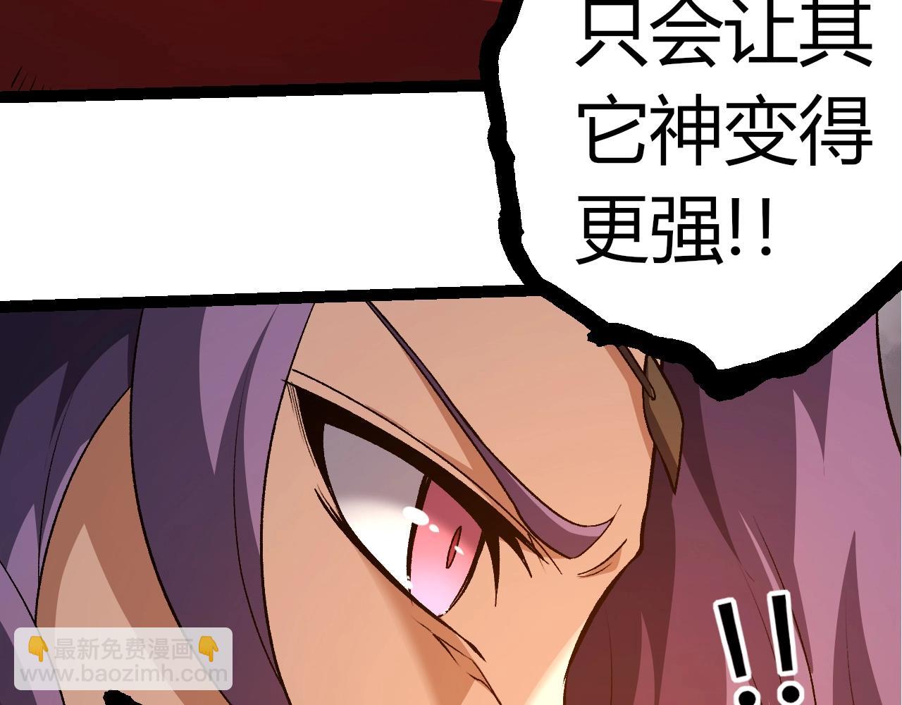 從大樹開始的進化 - 第333話 制勝(3/3) - 2