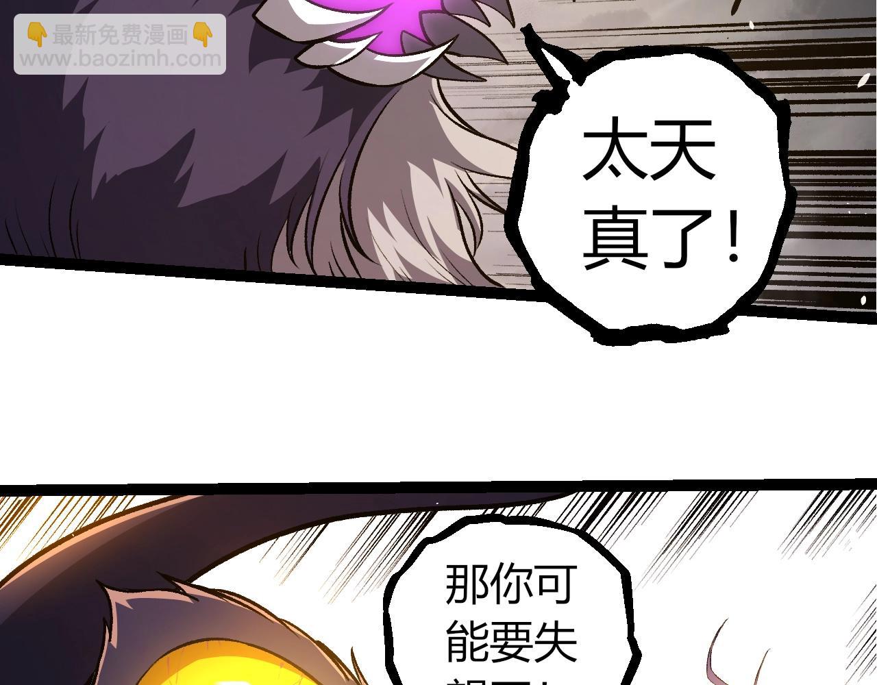 從大樹開始的進化 - 第333話 制勝(1/3) - 3