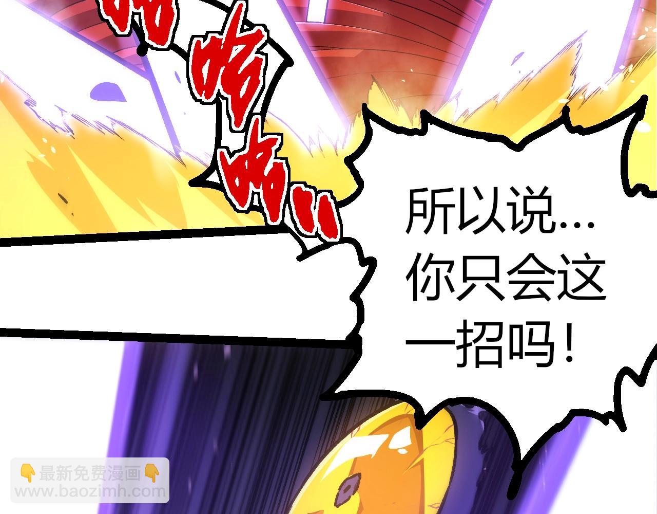 從大樹開始的進化 - 第333話 制勝(1/3) - 1