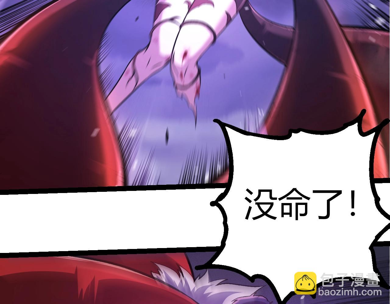 從大樹開始的進化 - 第333話 制勝(1/3) - 4