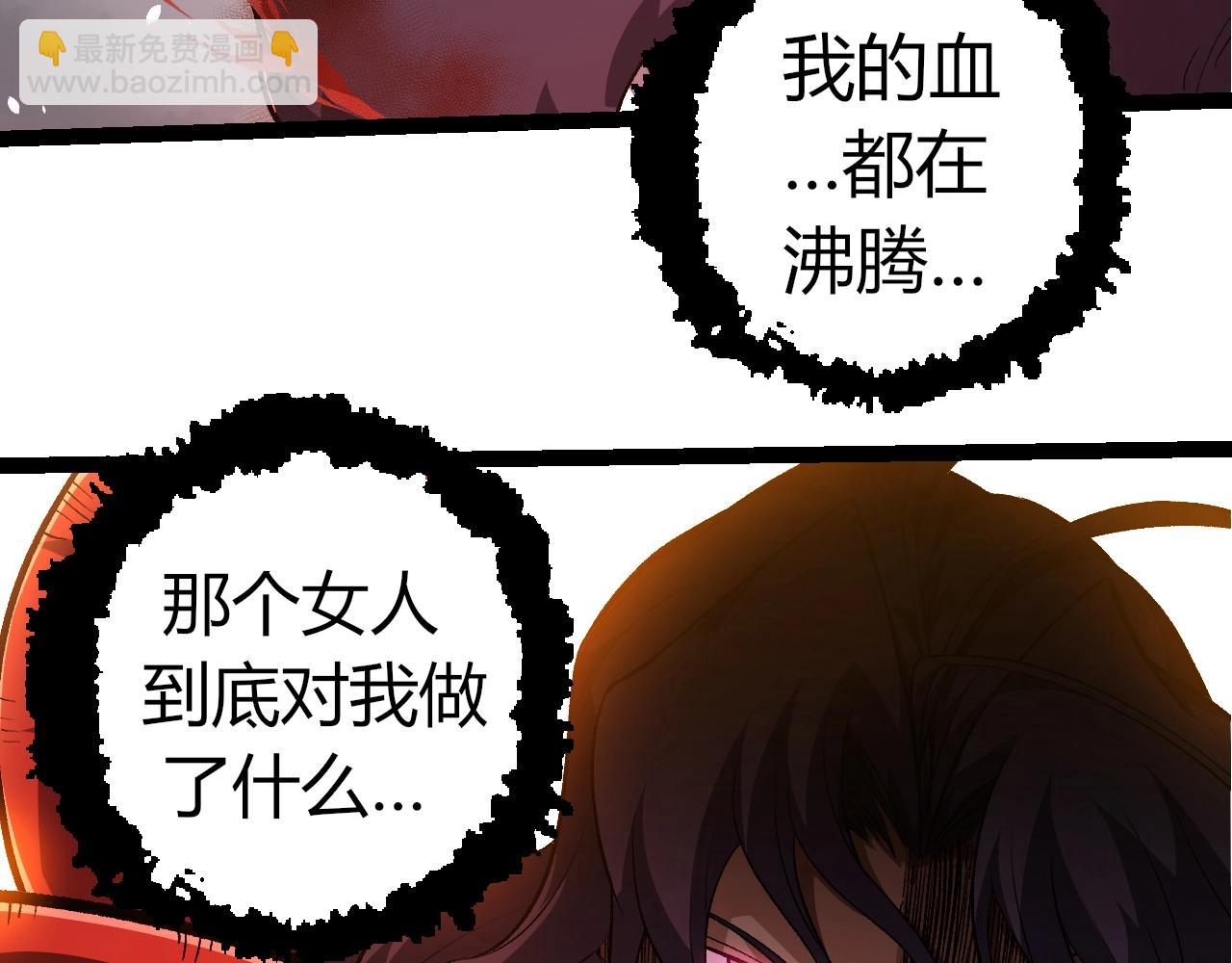 從大樹開始的進化 - 第333話 制勝(2/3) - 4