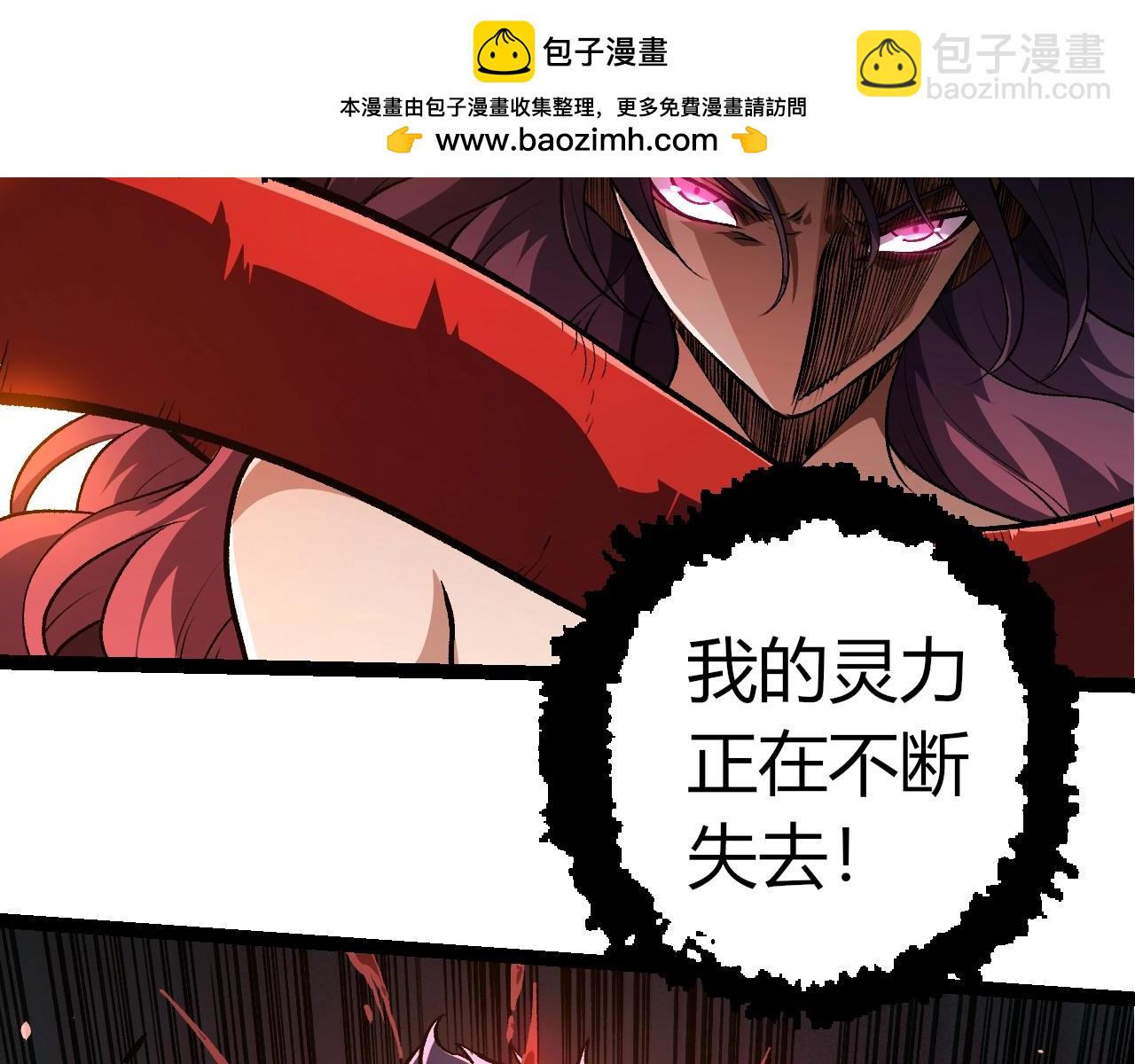 從大樹開始的進化 - 第333話 制勝(2/3) - 5