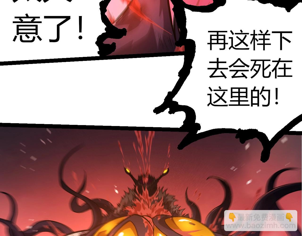 從大樹開始的進化 - 第333話 制勝(2/3) - 7