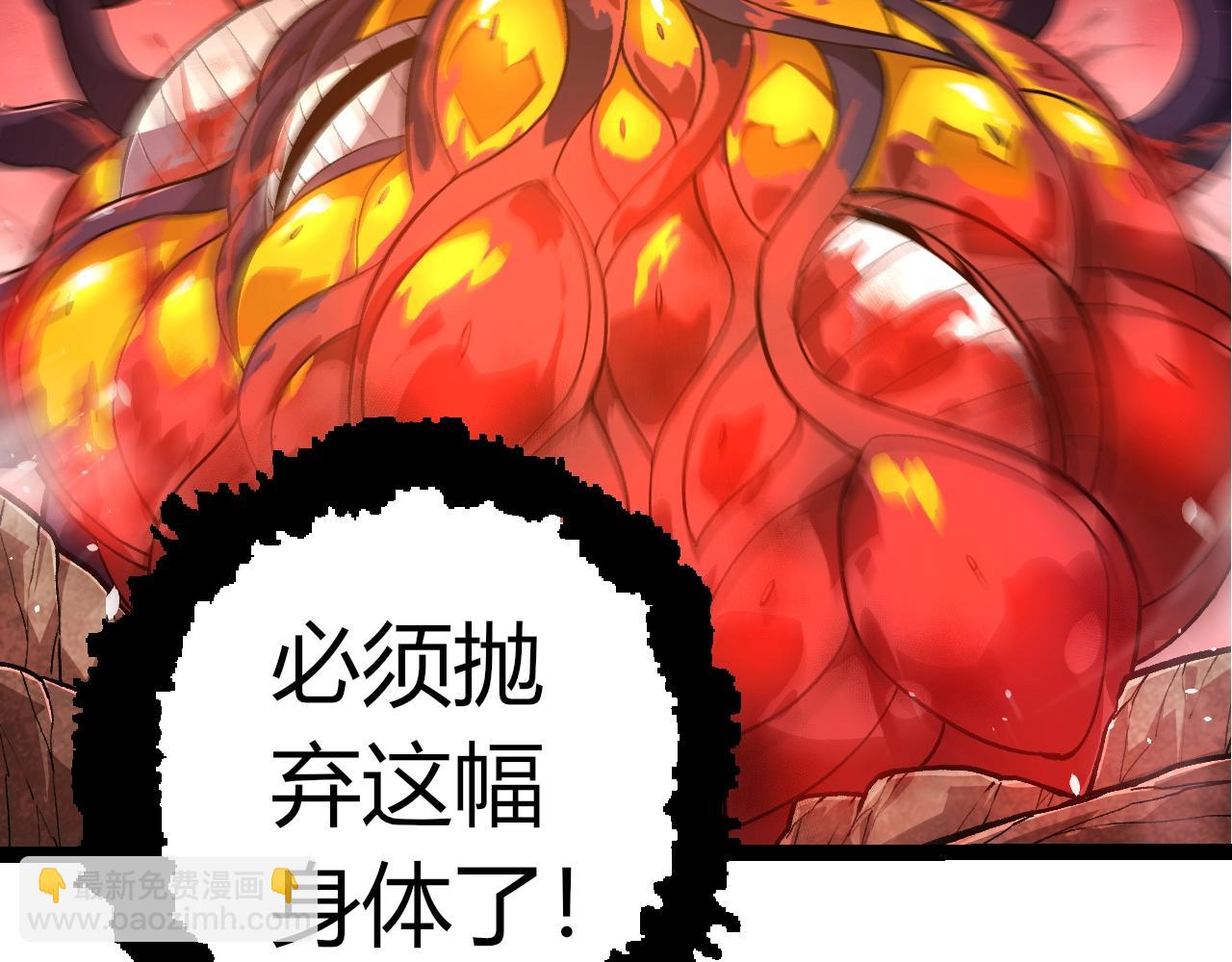 從大樹開始的進化 - 第333話 制勝(2/3) - 8