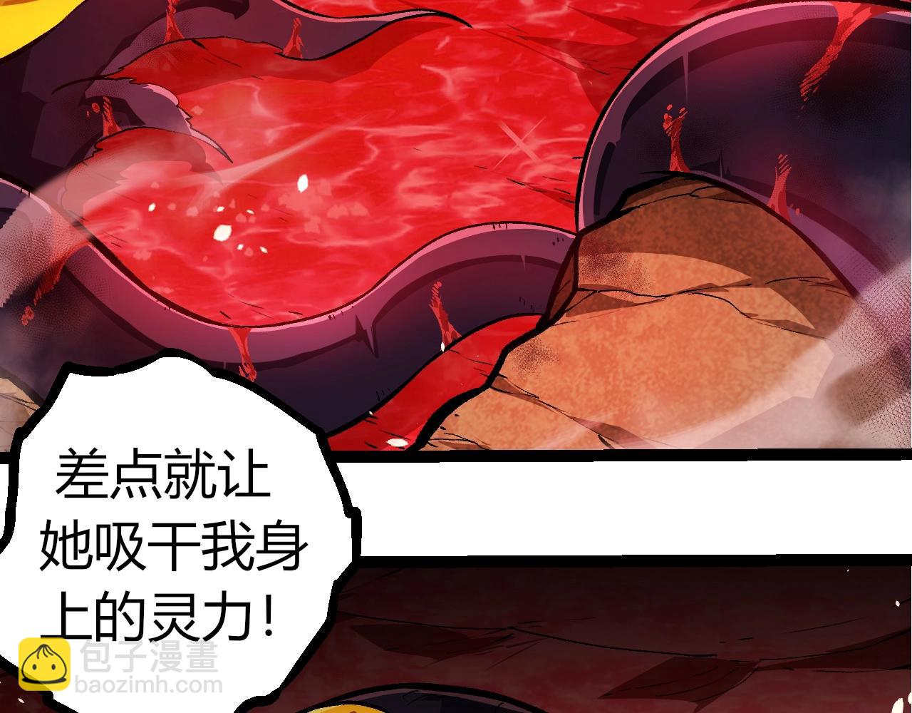 從大樹開始的進化 - 第333話 制勝(2/3) - 4