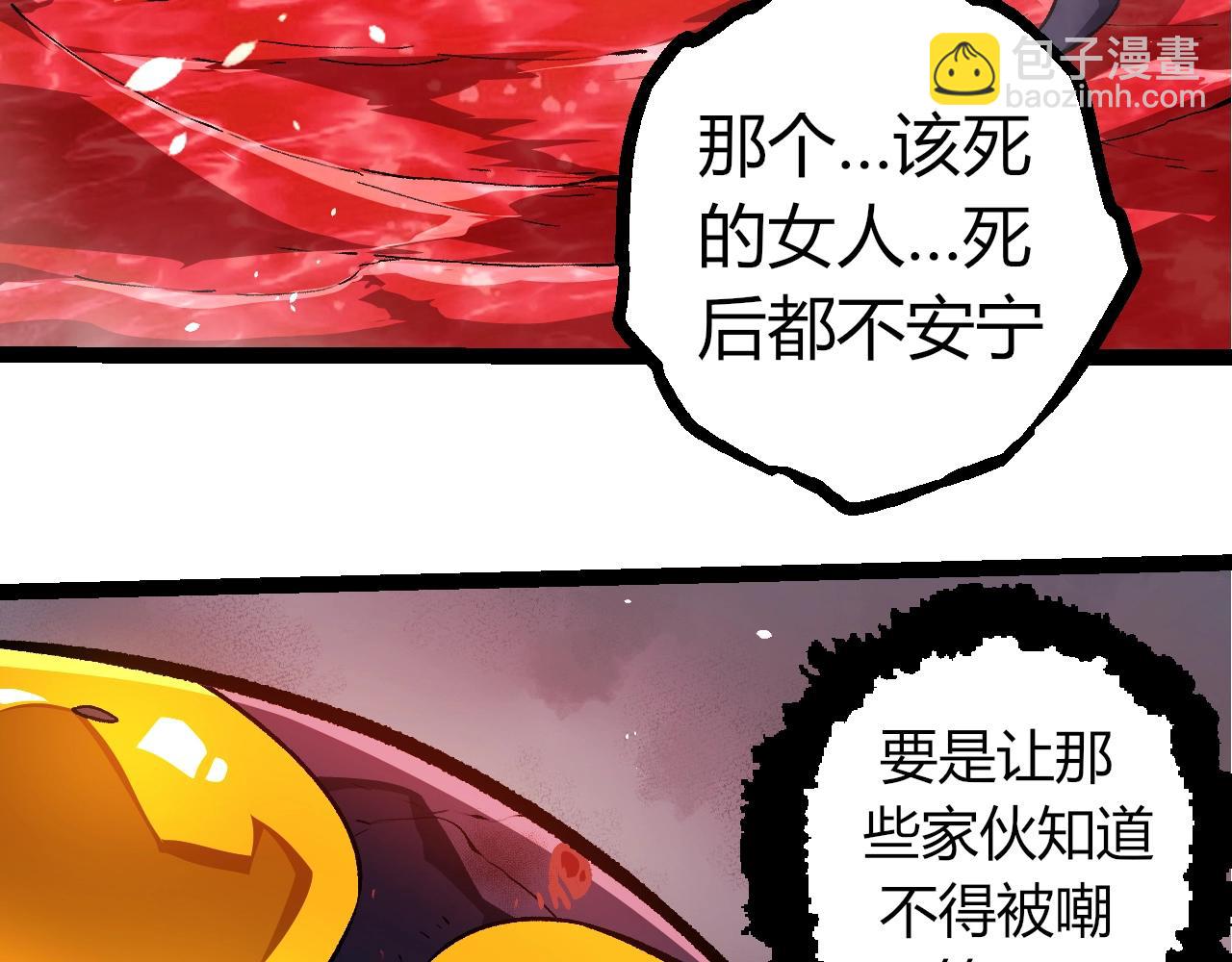 從大樹開始的進化 - 第333話 制勝(2/3) - 6