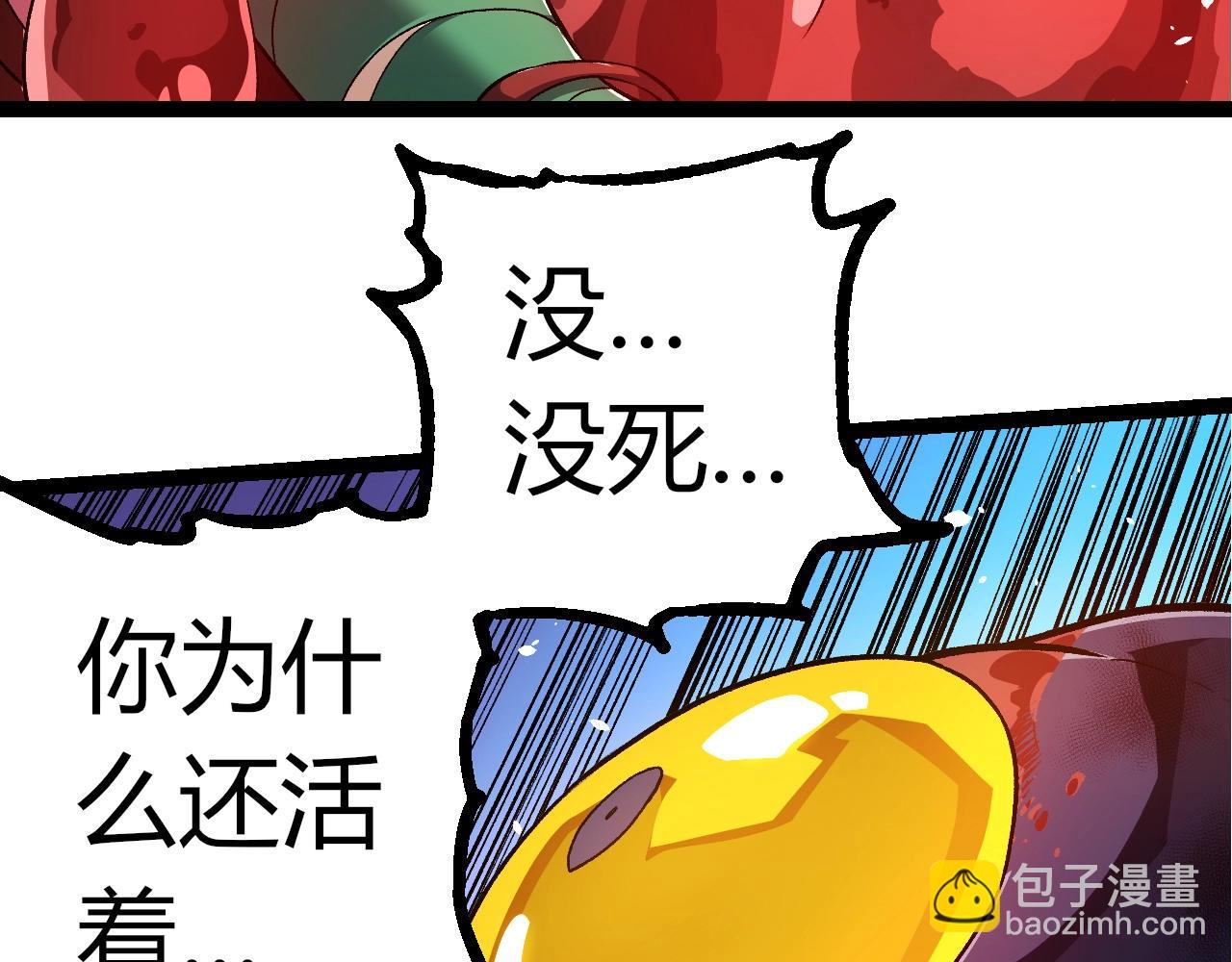 從大樹開始的進化 - 第333話 制勝(2/3) - 8