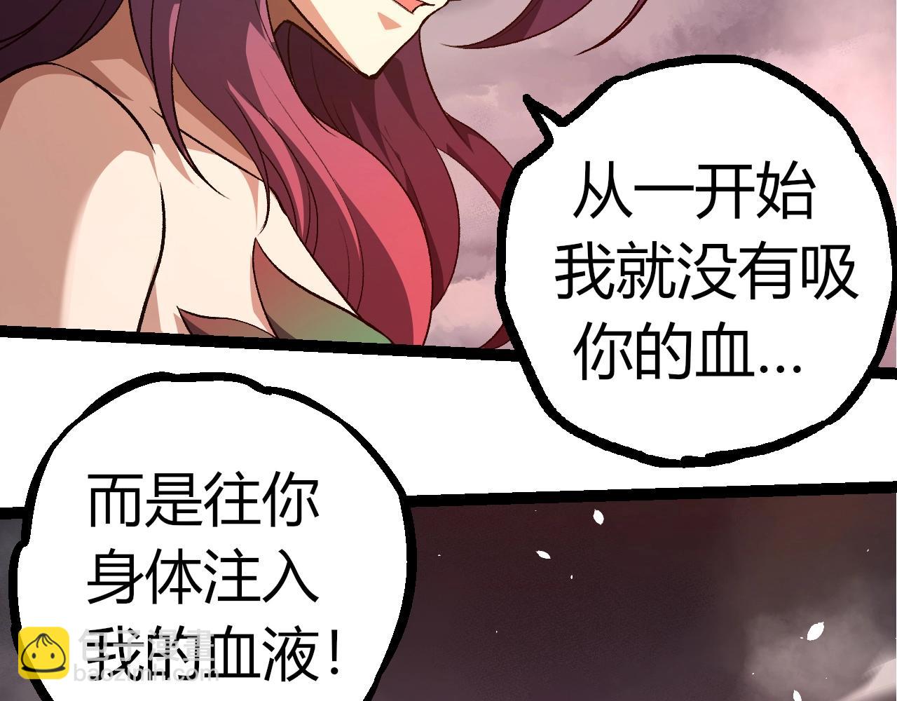 從大樹開始的進化 - 第333話 制勝(2/3) - 8