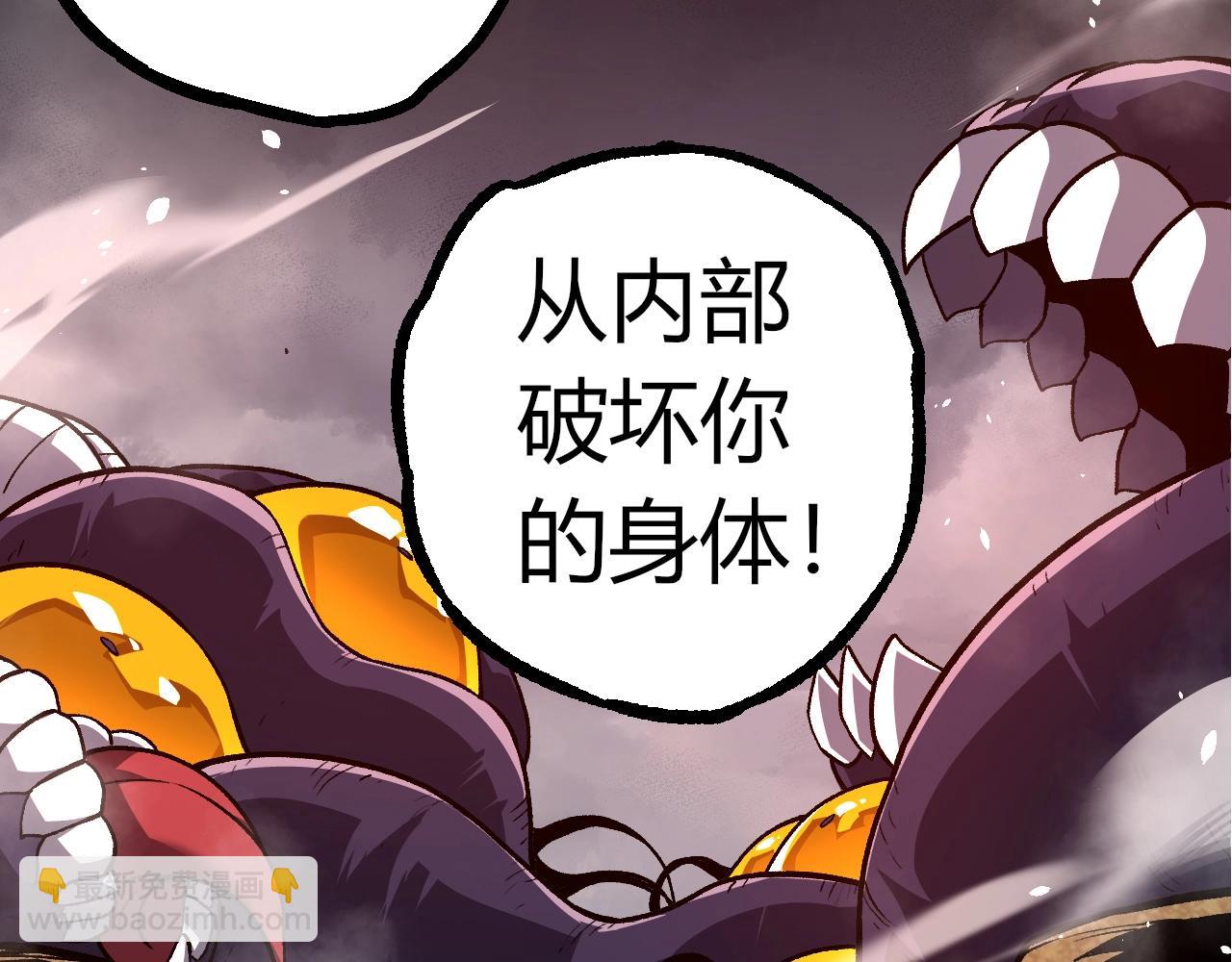 從大樹開始的進化 - 第333話 制勝(2/3) - 1