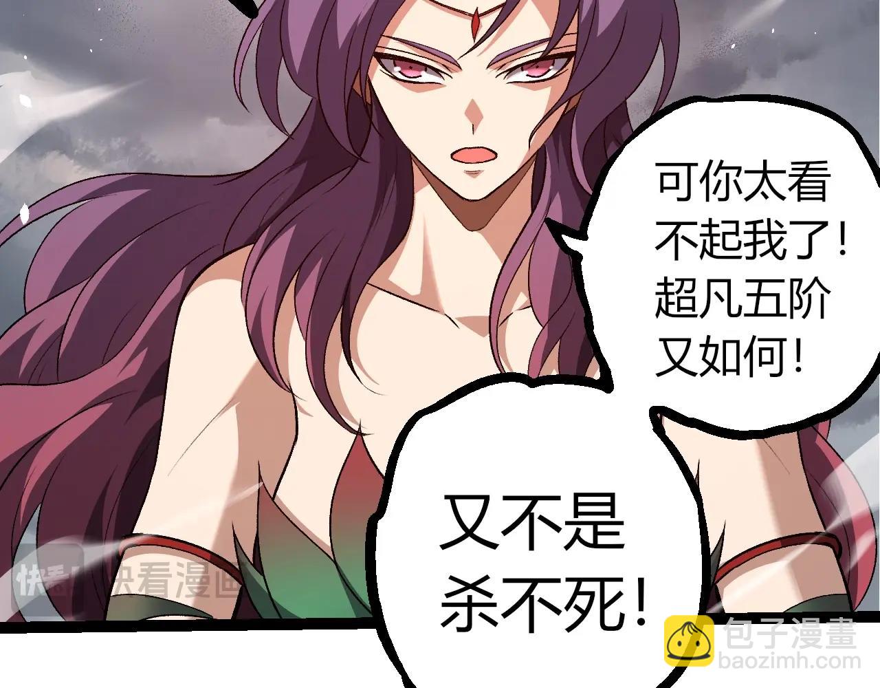 從大樹開始的進化 - 第333話 制勝(2/3) - 3