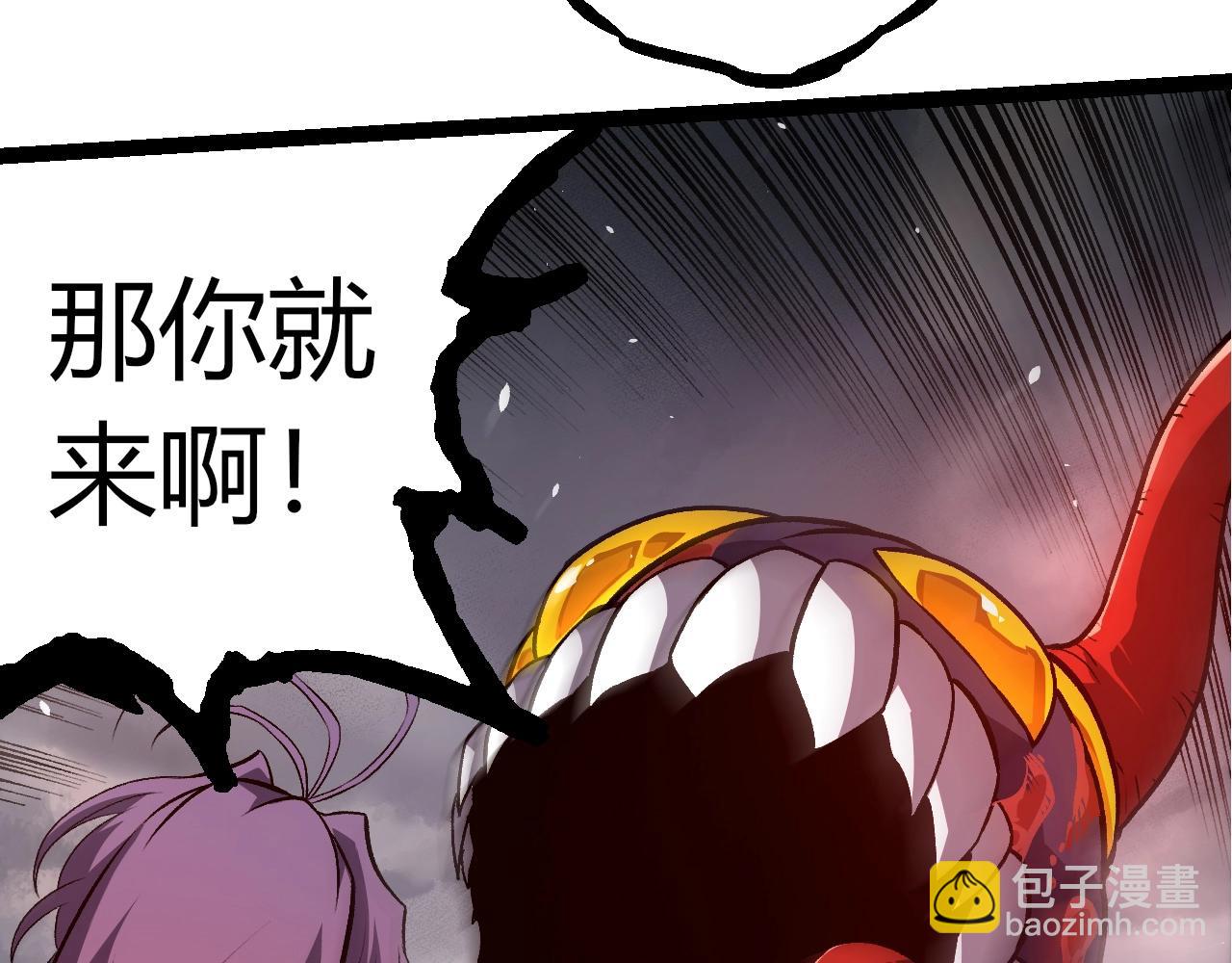 從大樹開始的進化 - 第333話 制勝(2/3) - 4