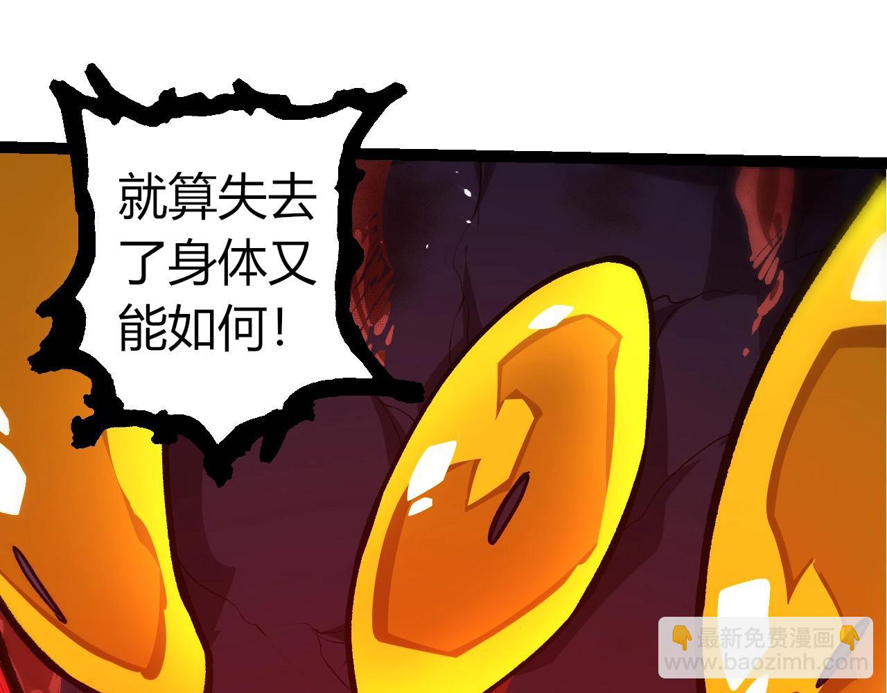 從大樹開始的進化 - 第333話 制勝(2/3) - 1