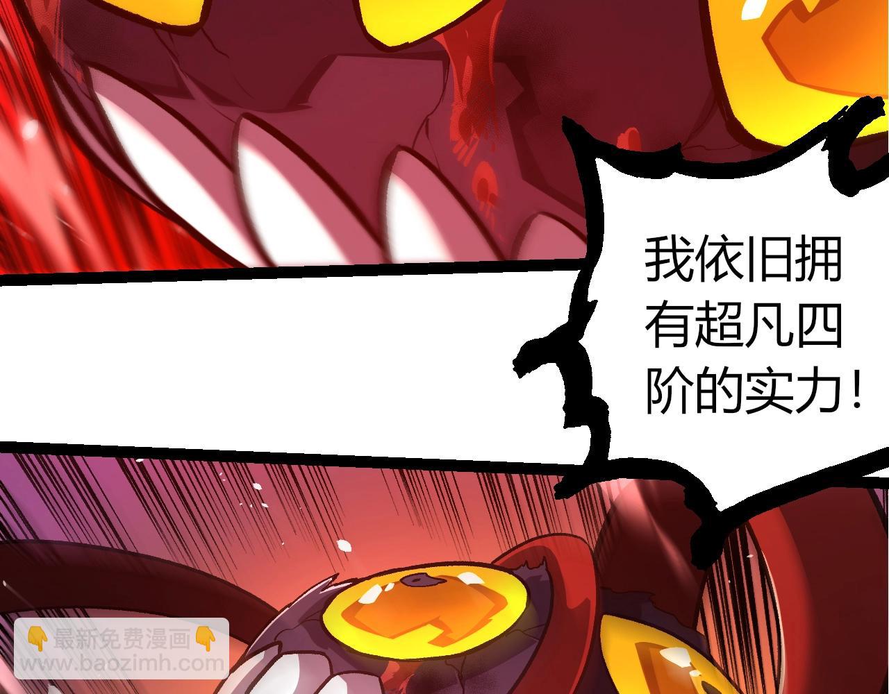 從大樹開始的進化 - 第333話 制勝(2/3) - 2