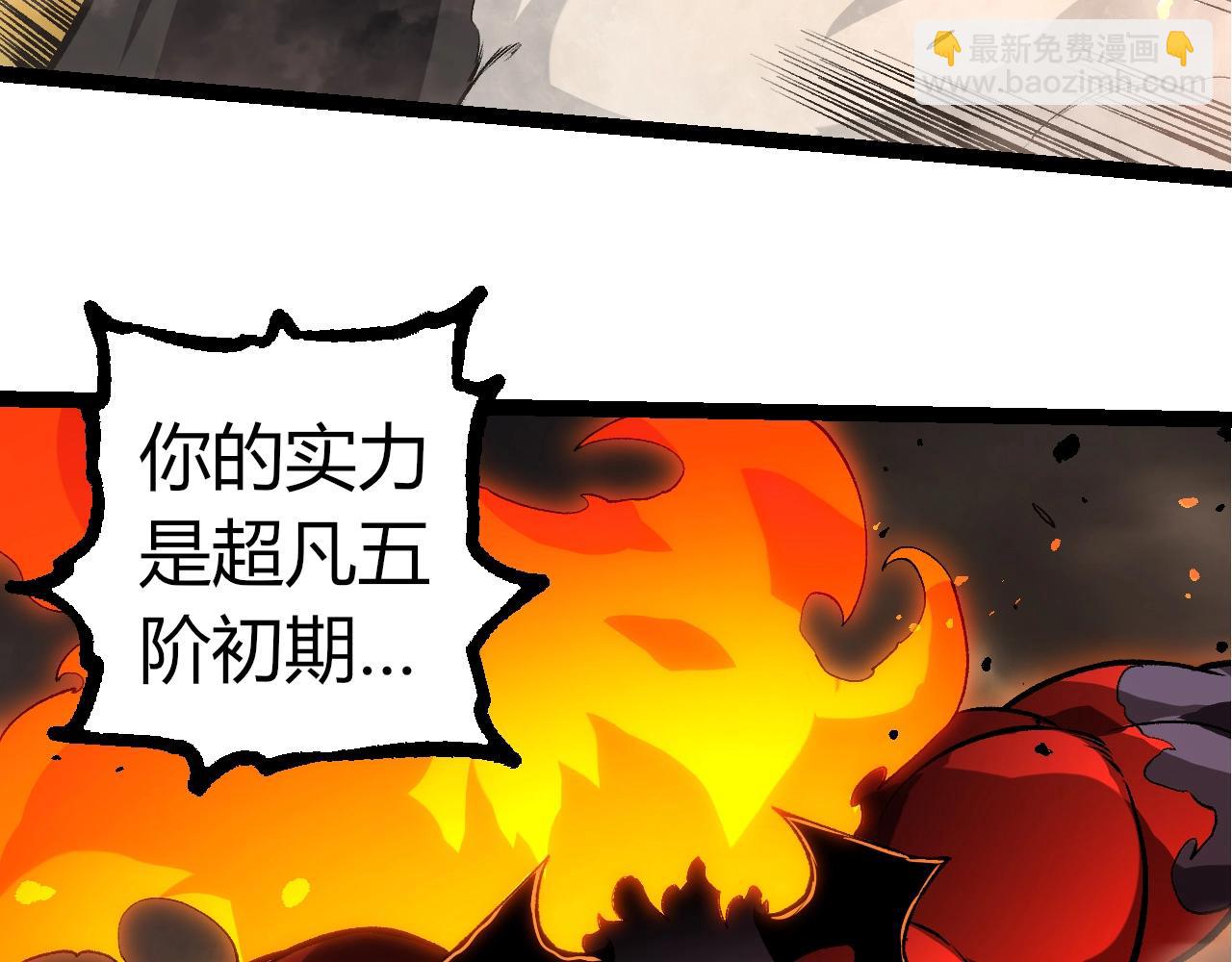 從大樹開始的進化 - 第335話 重力王者牛魔(3/3) - 2