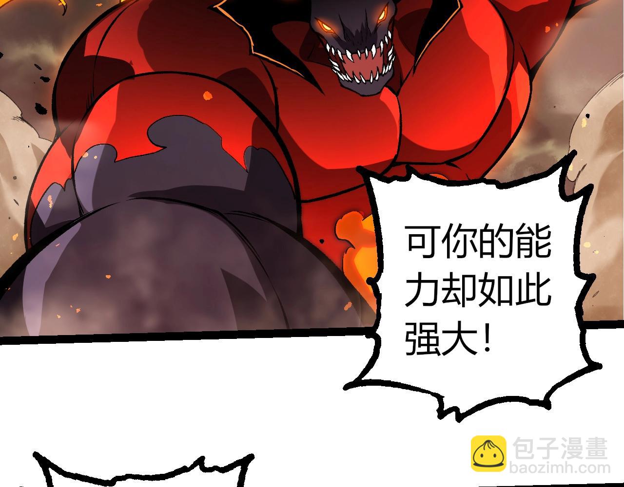 從大樹開始的進化 - 第335話 重力王者牛魔(3/3) - 3