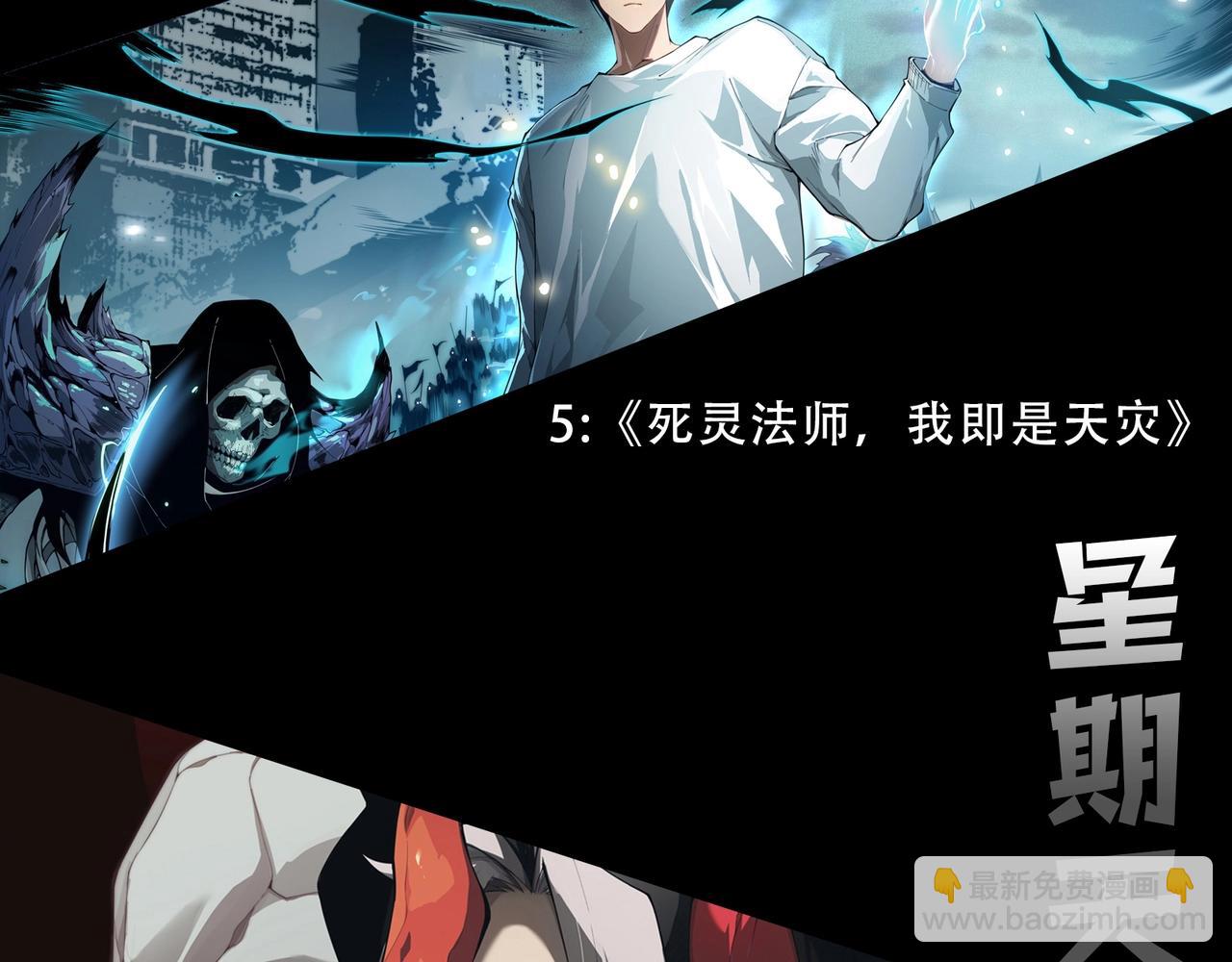 從大樹開始的進化 - 第335話 重力王者牛魔(3/3) - 2