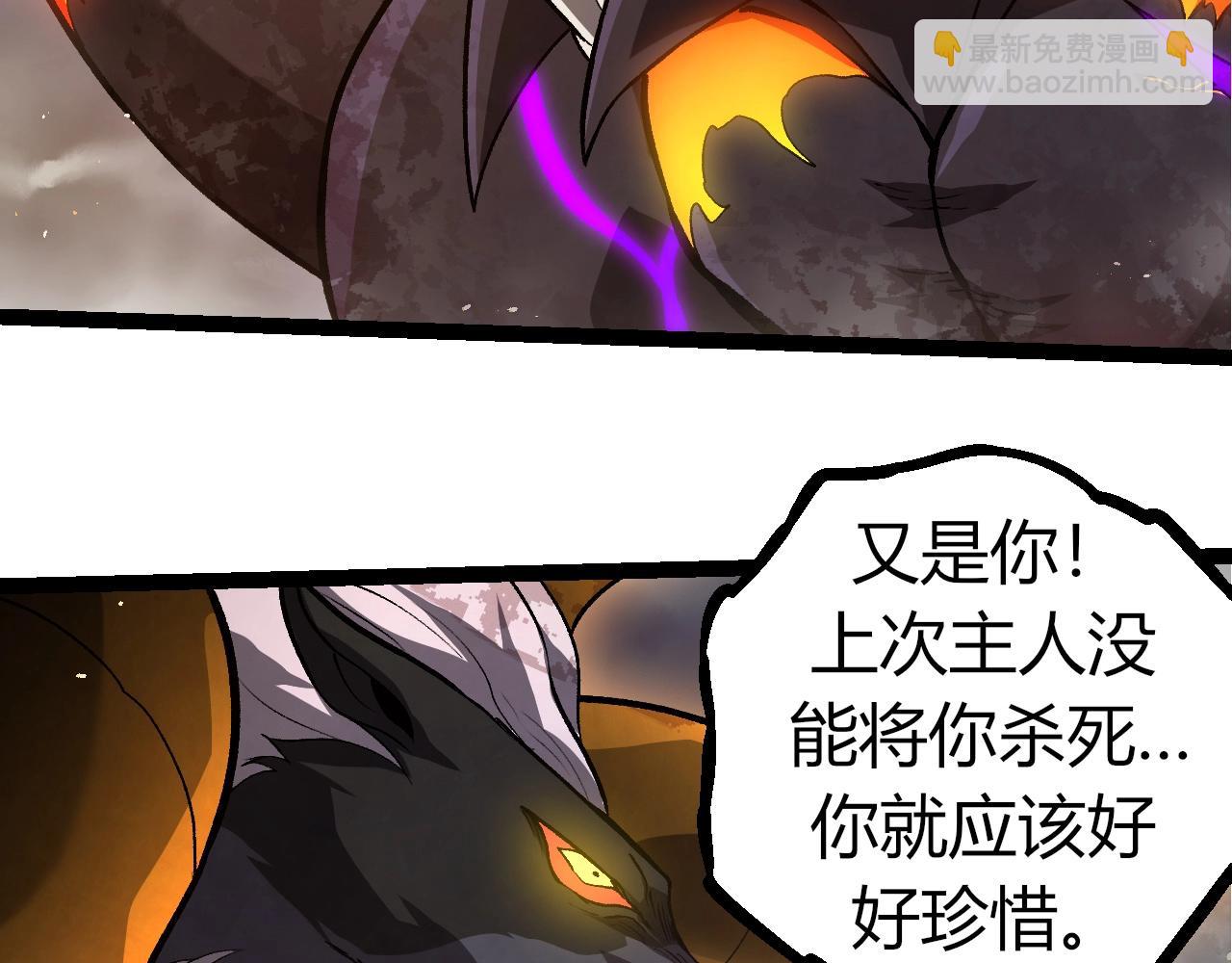 從大樹開始的進化 - 第335話 重力王者牛魔(1/3) - 5