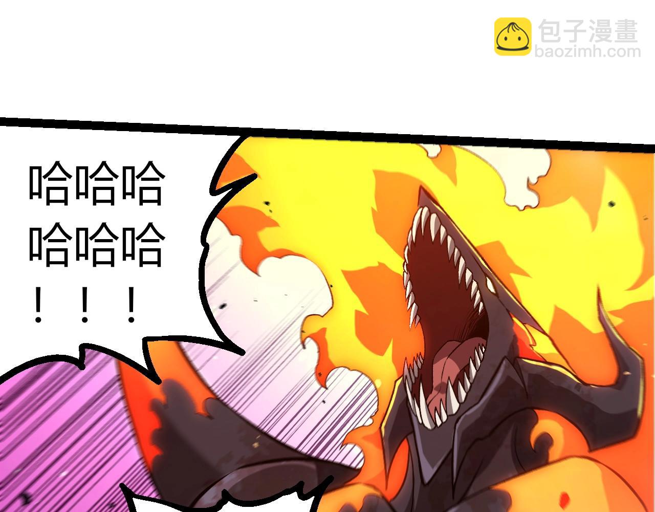 從大樹開始的進化 - 第335話 重力王者牛魔(1/3) - 7