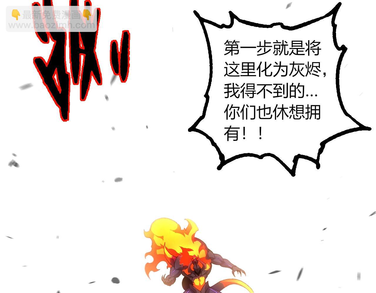 從大樹開始的進化 - 第335話 重力王者牛魔(1/3) - 1