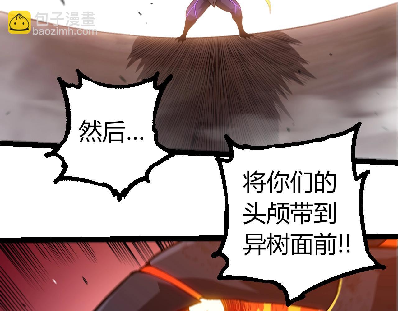 從大樹開始的進化 - 第335話 重力王者牛魔(1/3) - 2