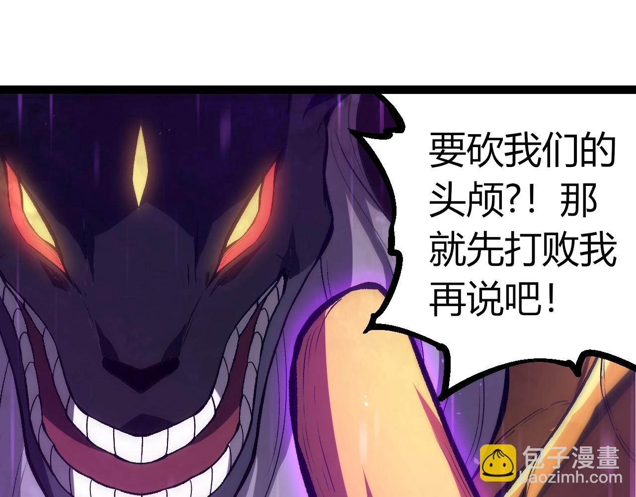 從大樹開始的進化 - 第335話 重力王者牛魔(1/3) - 1