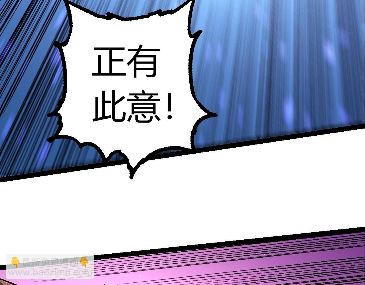 從大樹開始的進化 - 第335話 重力王者牛魔(1/3) - 4