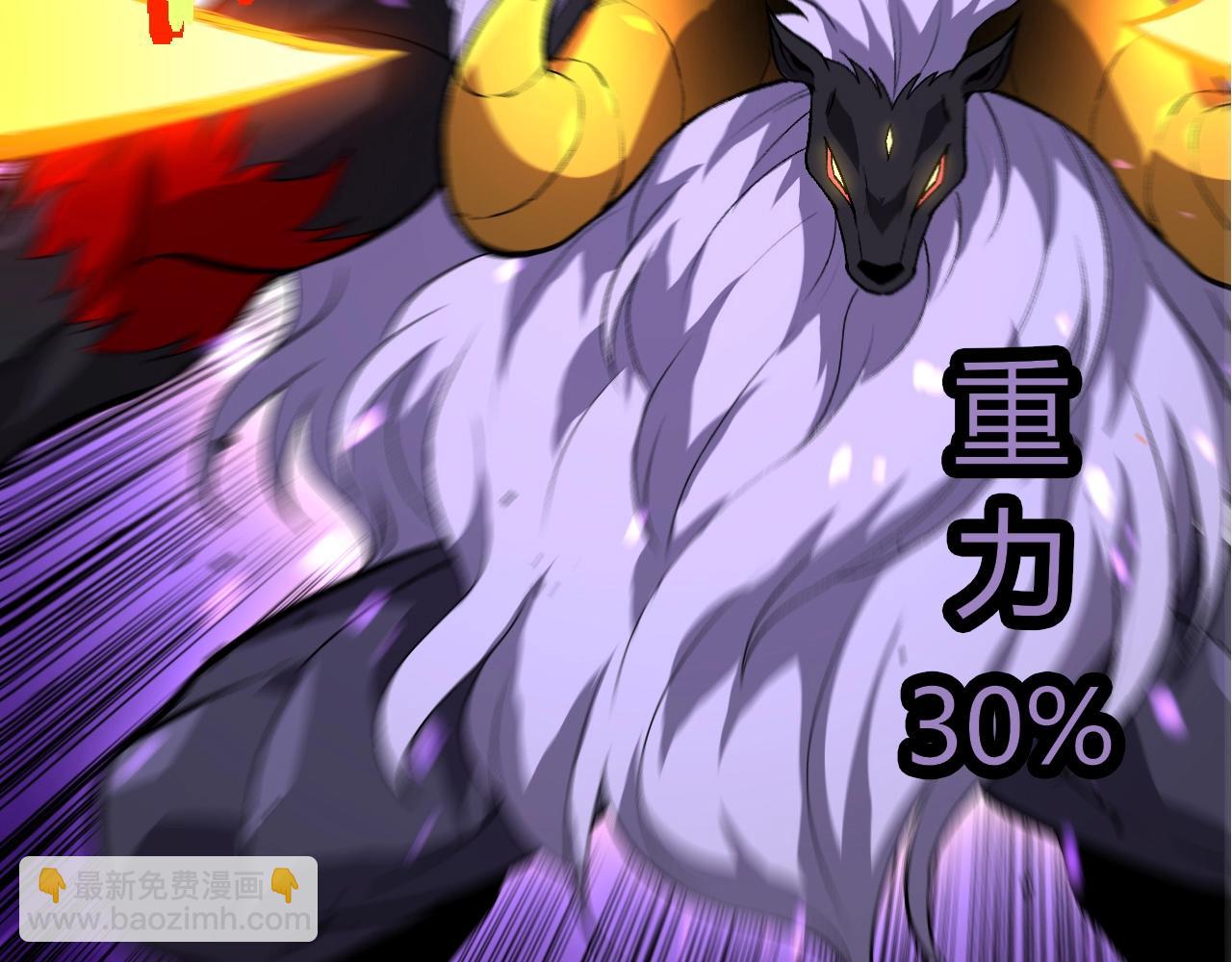 從大樹開始的進化 - 第335話 重力王者牛魔(1/3) - 7